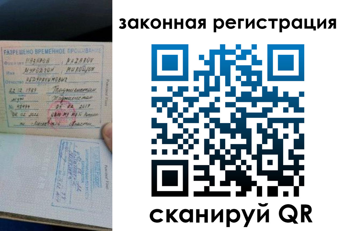 миграционный учет в Пятигорске