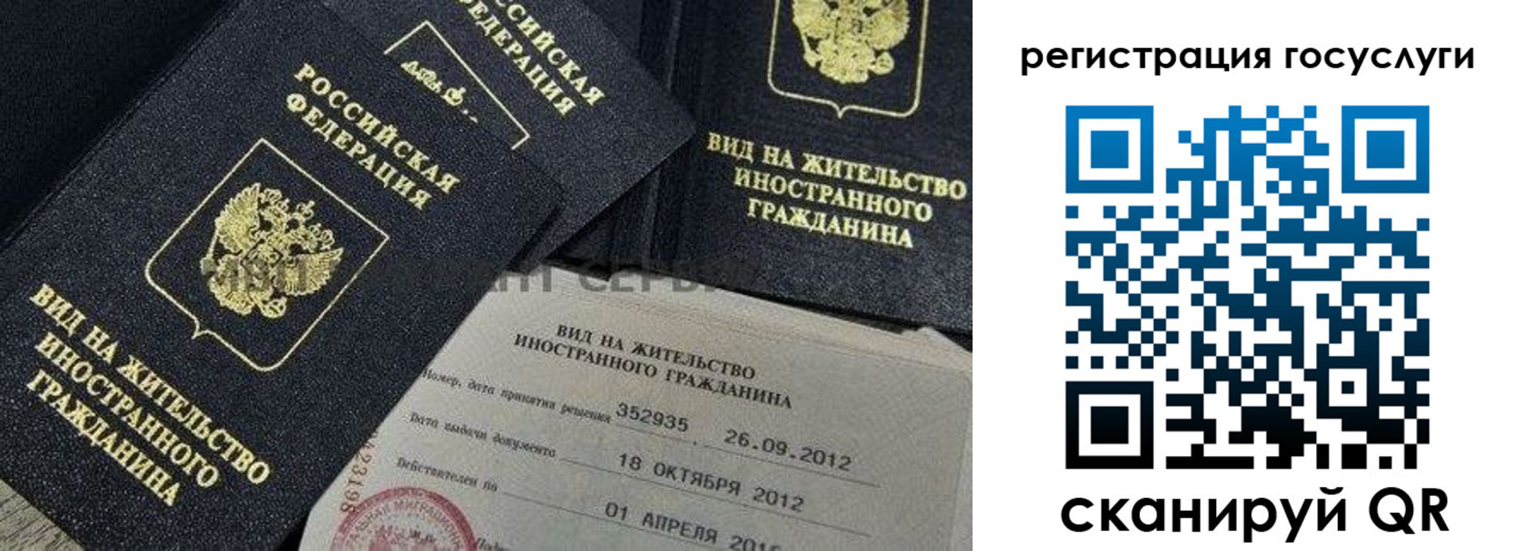 миграционный учет в Пятигорске