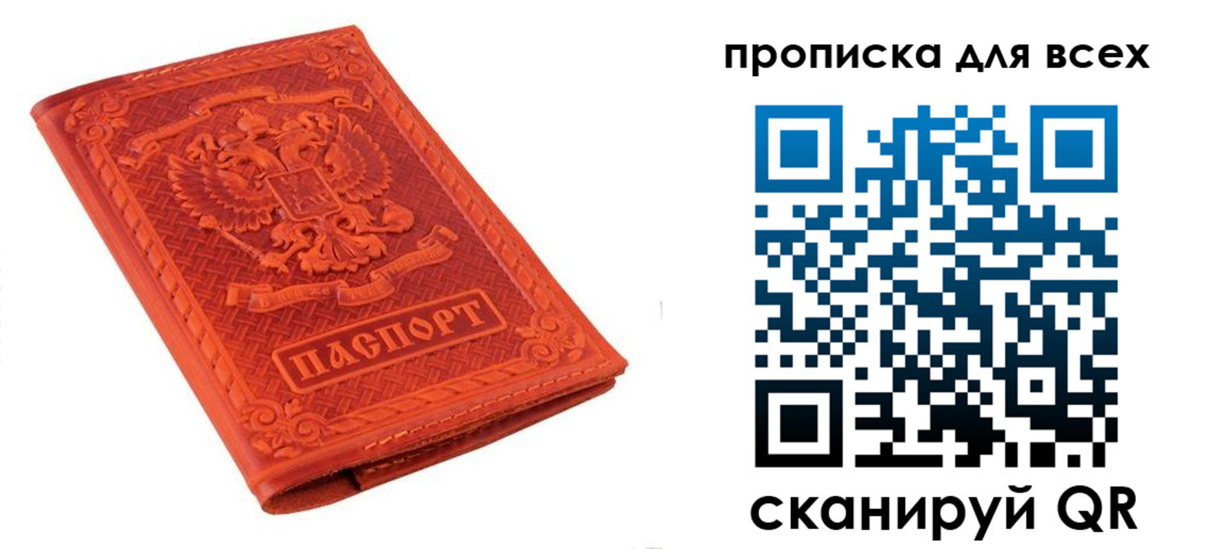 прописка для работы в Пятигорске